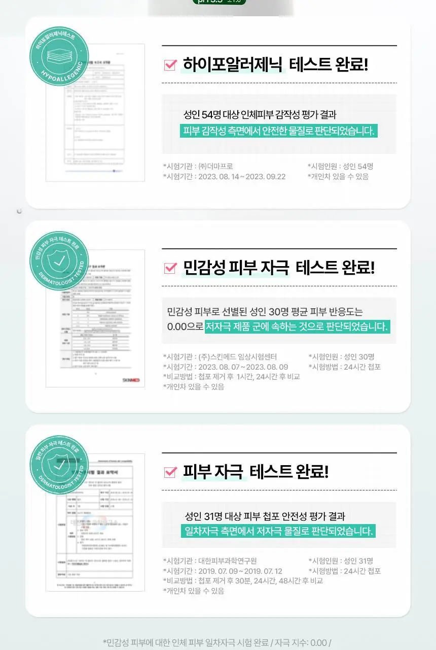 [대용량] 메이크프렘 세이프 미 릴리프 모이스처 클렌징 밀크 500ml 상세페이지 26